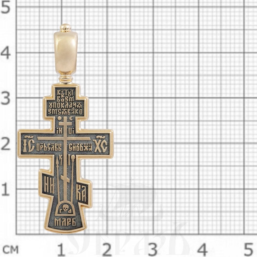 древлеправославный крест, золото 585 проба желтое (арт. 201.882)