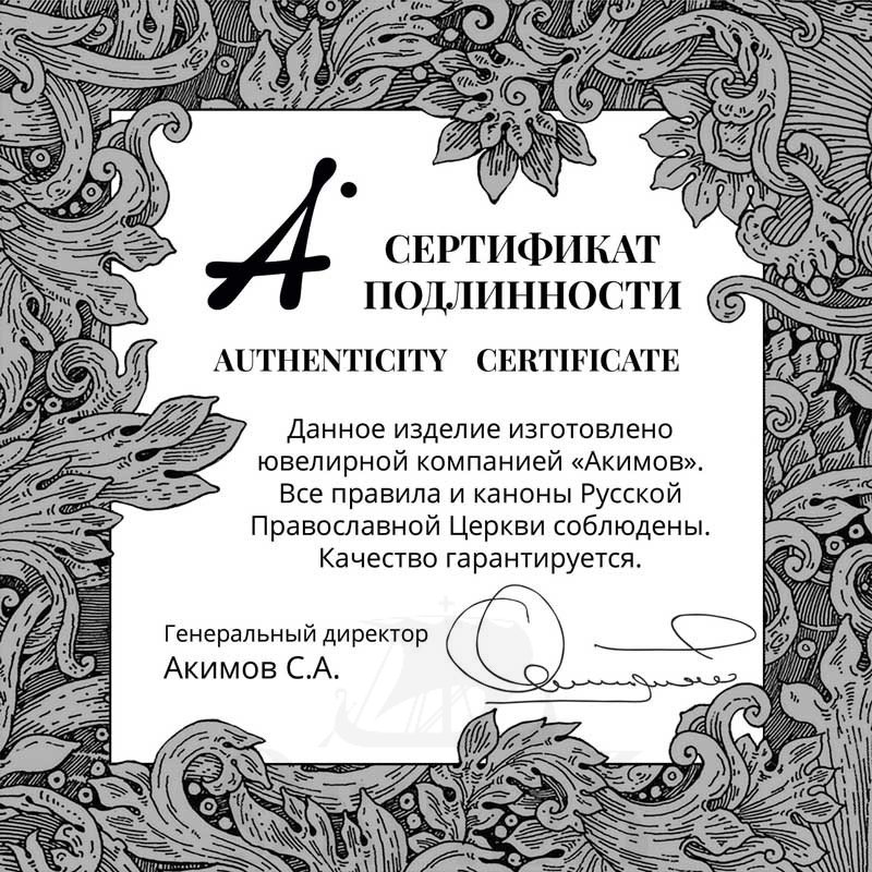 бусина «мученица валентина», серебро 925 проба (арт. 114.157)